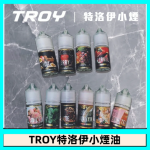 TROY特洛伊煙油