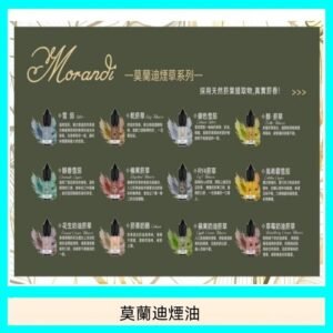 莫蘭迪煙油 純煙草口味媲美VGOD