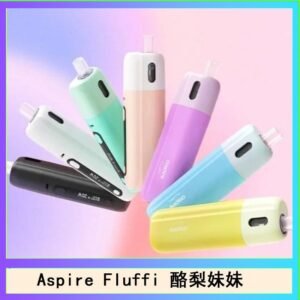 Aspire Fluffi 小煙主機酪梨妹妹主機套組
