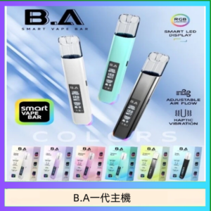 B.A主機一代可調式LED顯示屏可發光Smart Vape Bar煙桿
