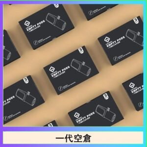 EMPTY空煙彈主機通用(通用悅刻RELX一代)