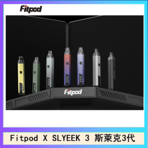 Fitpod X SLYEEK 3斯萊克三代注油小主機