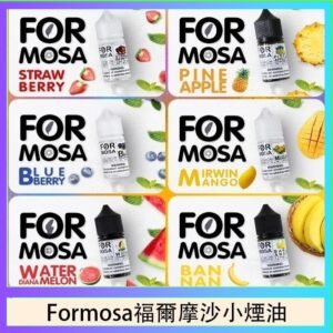 Formosa福爾摩沙小煙油30ml