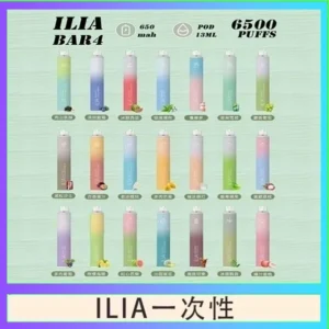 ILIA BAR 4 哩啞四代一次性抛棄式電子煙 6500口拋棄式