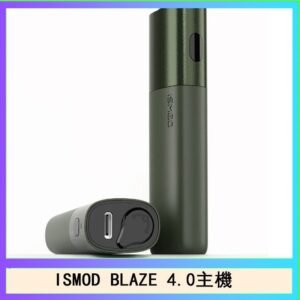 ISMOD BLAZE 4.0加熱主機電子煙（IOQS ILUMA適用Terea彈）
