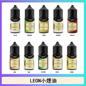 LEON煙油系列主機小煙油
