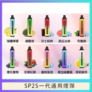 SP2S GLO拋棄式電子煙思博瑞一次性7000口