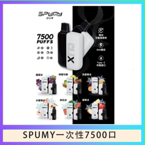 SPUMY Clix斯邦迷換彈拋棄式一次性7500口