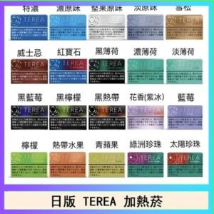 日版 IQOS ILUMA TEREA煙彈加熱煙主機