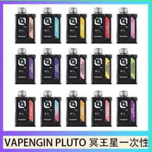 VAPENGIN PLUTO冥王星充電拋棄式電子煙7500口一次性