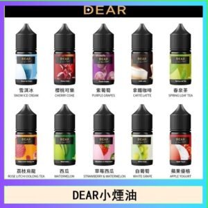 DEAR系列主機煙油 3.0% /0% 30ml