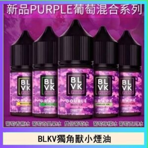 BLVK獨角獸美國原裝進口小煙油