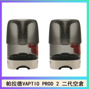 帕拉德二代VAPTIO PROD 2 空倉煙彈成品芯霧化芯自由派